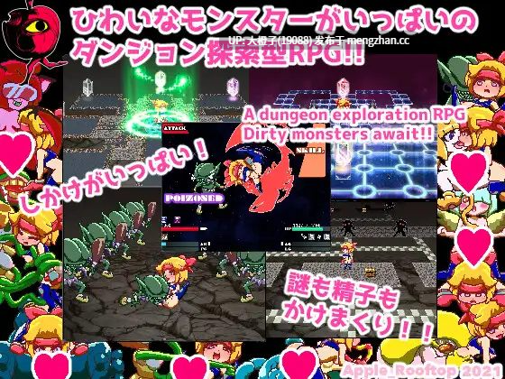 [RPG汉化PC像素动态异种奸][あっぷる屋上]強制種つけ!ダーティダンジョン v1.01[1.1G][萌站植入]-第7张图片-萌站