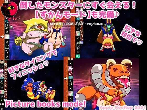 [RPG汉化PC像素动态异种奸][あっぷる屋上]強制種つけ!ダーティダンジョン v1.01[1.1G][萌站植入]-第8张图片-萌站