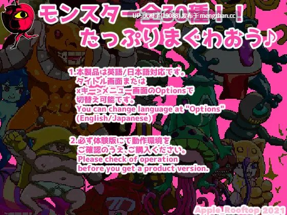 [RPG汉化PC像素动态异种奸][あっぷる屋上]強制種つけ!ダーティダンジョン v1.01[1.1G][萌站植入]-第9张图片-萌站