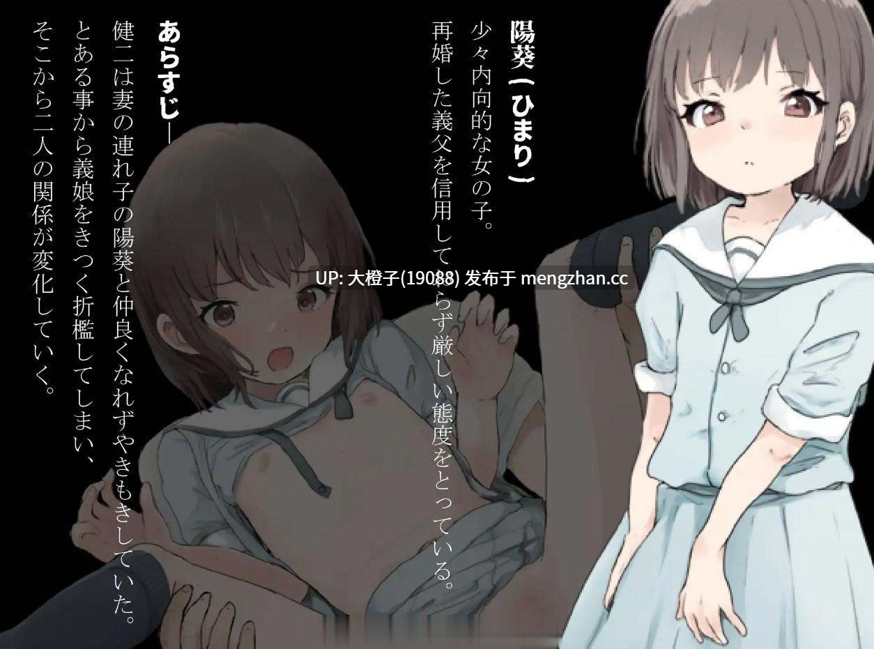 [RPG自费DsspseekV3翻译PC动态乱伦强奸][セイナカイ] 義娘調教2～生意気な娘の躾け方～[1G]-第6张图片-萌站
