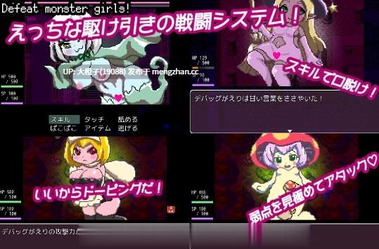 [RPG自费DsspseekV3翻译PC像素动态魔物娘后宫][あっぷる屋上]もん娘パークへようこそ V1.10+CG存档[][萌站植入][2.13G]-第9张图片-萌站