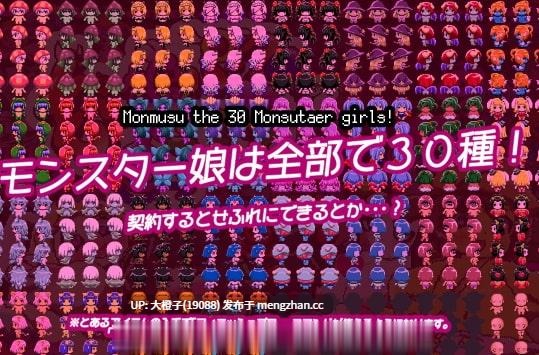 [RPG自费DsspseekV3翻译PC像素动态魔物娘后宫][あっぷる屋上]もん娘パークへようこそ V1.10+CG存档[][萌站植入][2.13G]-第17张图片-萌站