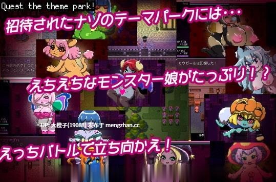 [RPG自费DsspseekV3翻译PC像素动态魔物娘后宫][あっぷる屋上]もん娘パークへようこそ V1.10+CG存档[][萌站植入][2.13G]-第14张图片-萌站
