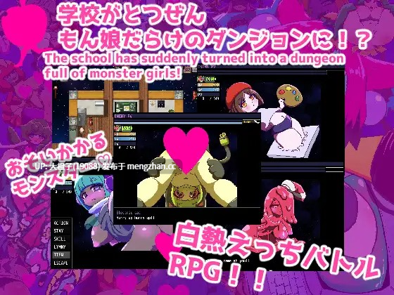 [RPG自费DsspseekV3翻译像素动态魔物娘PC][あっぷる屋上] 愛欲のもん娘スクール[1.07G]-第6张图片-萌站