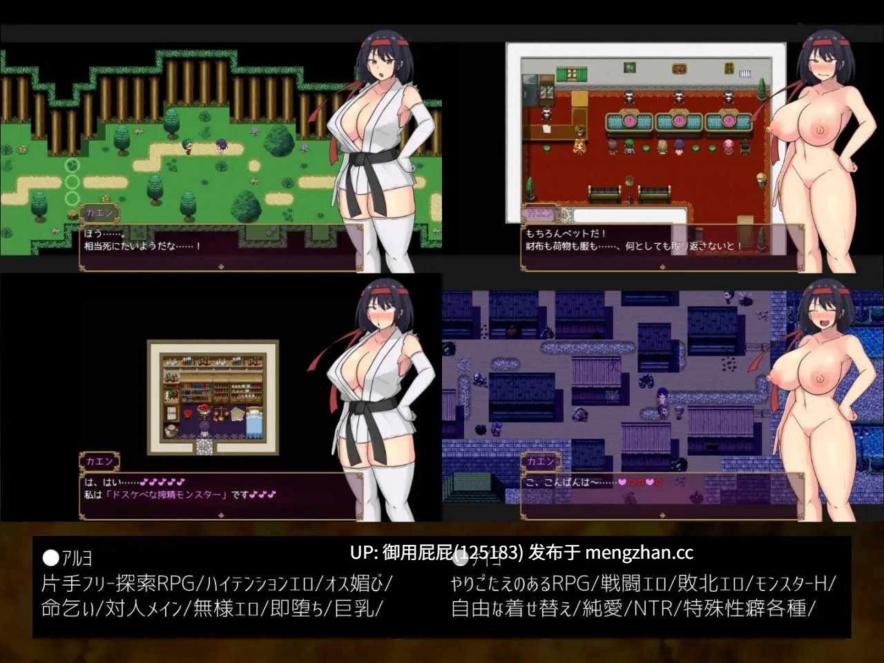 [日式RPG/新作/CV] 铁脚卡恩 鉄脚のカエン v1.0.4 AI汉化版 [1.4G]-第5张图片-萌站