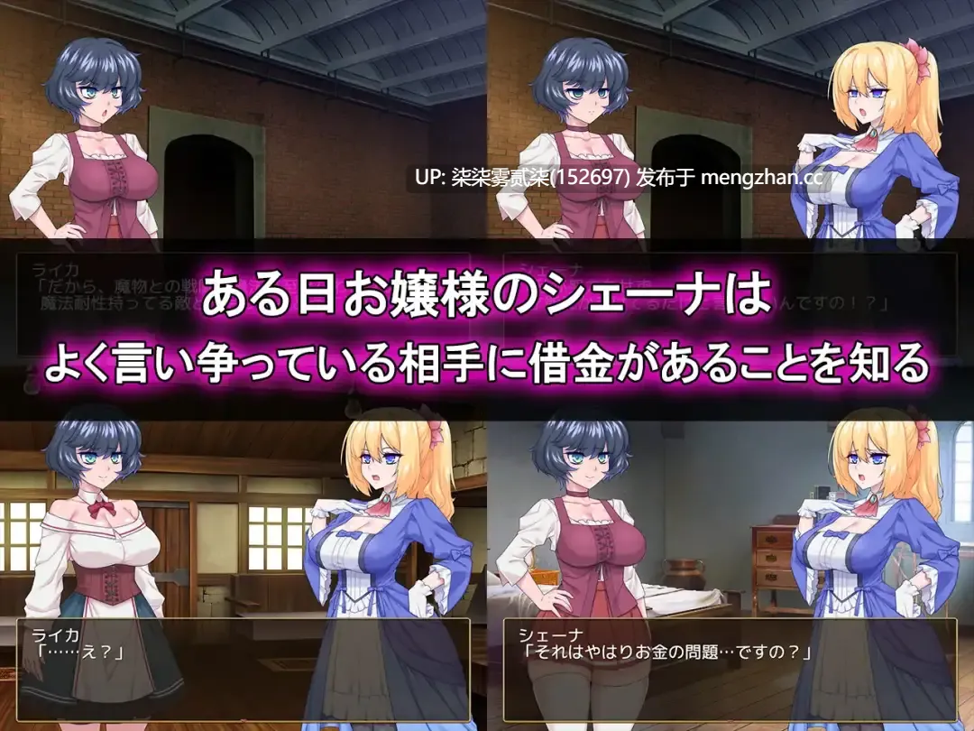 ふたなりお嬢様との秘密取引【PC/RPG/扶她/AI汉化/952MB】-第3张图片-萌站 ふたなりお嬢様との秘密取引【PC/RPG/扶她/AI汉化/952MB】-第3张图片-萌站