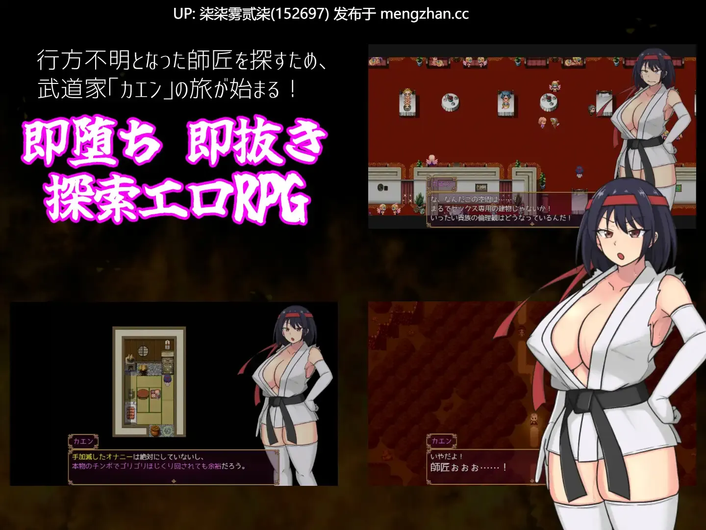 铁脚卡恩 鉄脚のカエン 【PC/RPG/AI汉化/羞辱/1.5GGB】