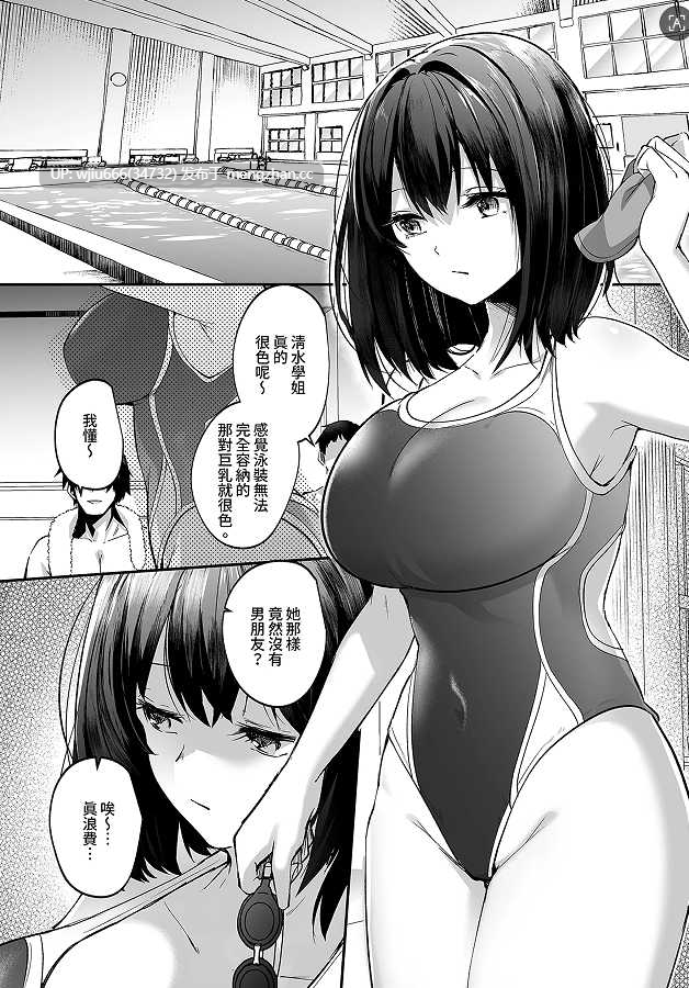 【本子NTR】水泳部で巨乳の彼女がコーチに寝取られた話 【度盘/132.24M】