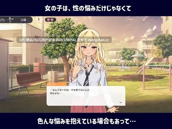 [更新][JK少女种付调教][温婉教师校园后宫]性協～性行為協力委員会～ Ver.1.1 [550M][百度]-第3张图片-萌站