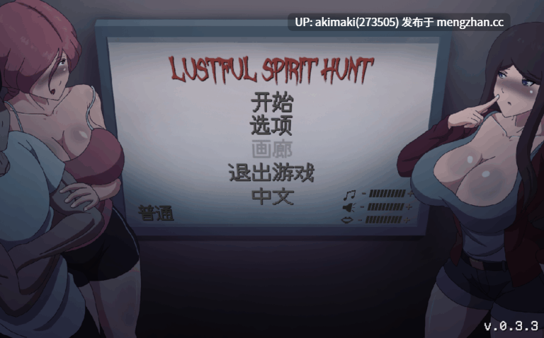 更新【阿飘后宫】欲望寻魂~淫荡的灵魂狩猎~Lustful Spirit Hunt Ver0.33【中文精翻】-第2张图片-萌站
