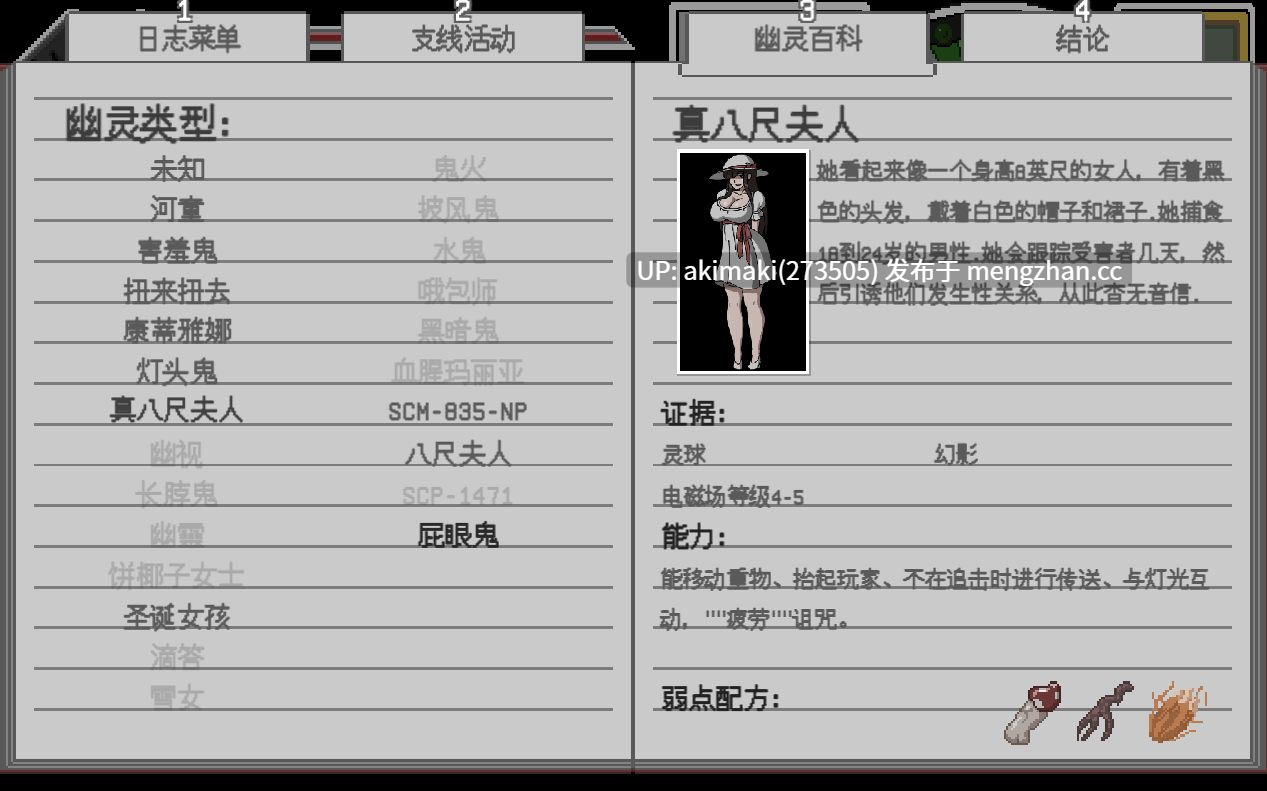 更新【阿飘后宫】欲望寻魂~淫荡的灵魂狩猎~Lustful Spirit Hunt Ver0.33【中文精翻】-第4张图片-萌站