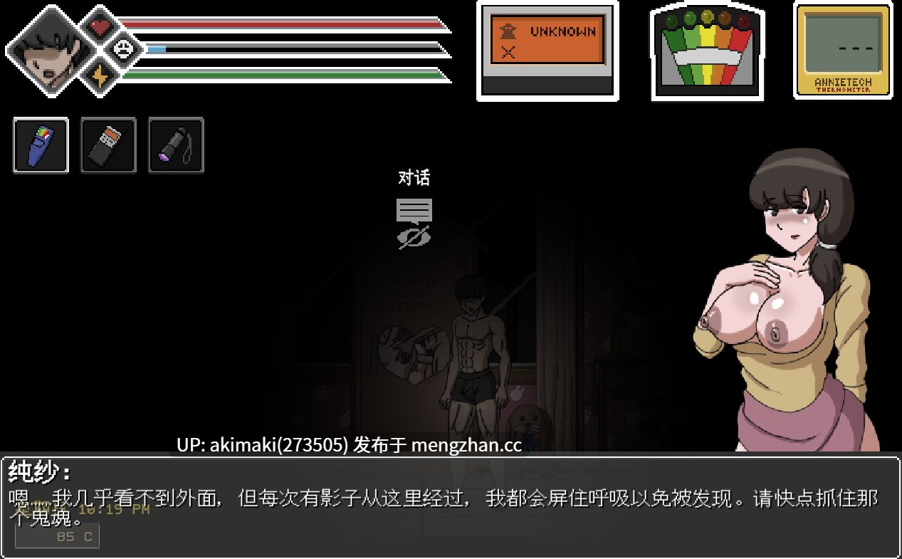 更新【阿飘后宫】欲望寻魂~淫荡的灵魂狩猎~Lustful Spirit Hunt Ver0.33【中文精翻】-第5张图片-萌站