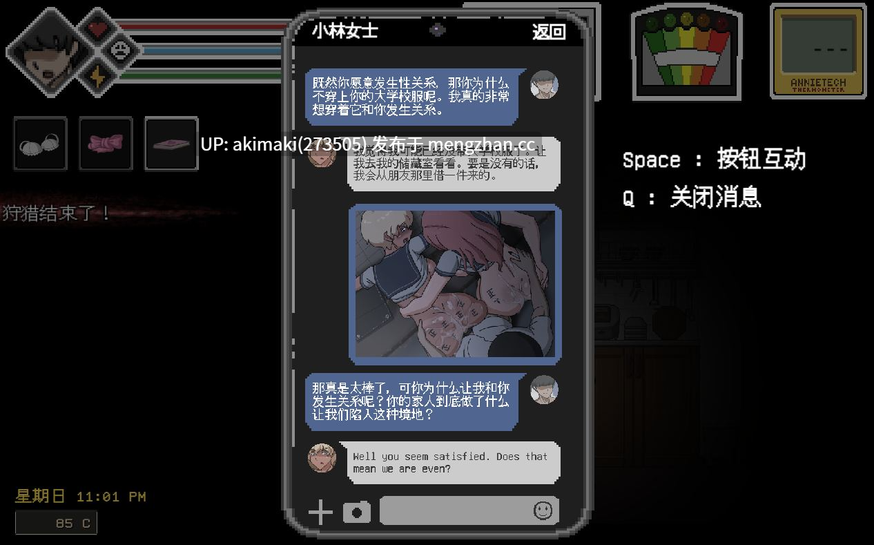 更新【阿飘后宫】欲望寻魂~淫荡的灵魂狩猎~Lustful Spirit Hunt Ver0.33【中文精翻】-第7张图片-萌站