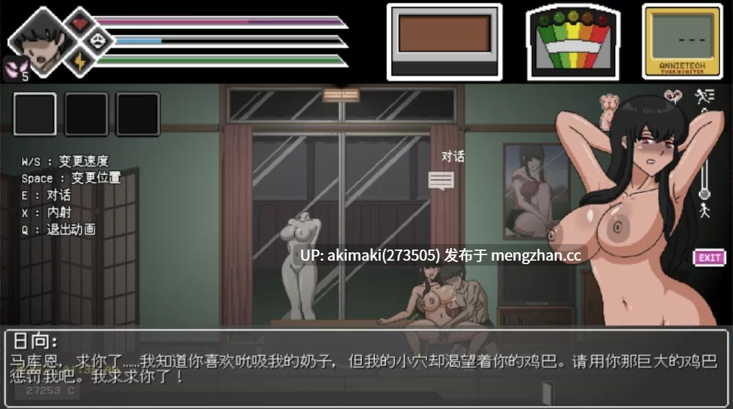 更新【阿飘后宫】欲望寻魂~淫荡的灵魂狩猎~Lustful Spirit Hunt Ver0.33【中文精翻】-第9张图片-萌站