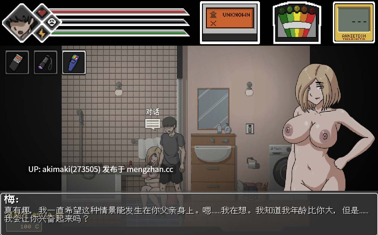 更新【阿飘后宫】欲望寻魂~淫荡的灵魂狩猎~Lustful Spirit Hunt Ver0.33【中文精翻】-第10张图片-萌站