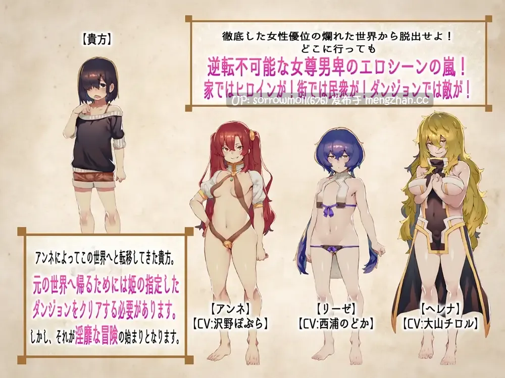 【DLsite 汉化 CV 无逆转 RPG制作大师 言语刺激 挑逗/调情 多P/乱交 反向奸 男性受 精神支配】出逢う女の子全てに犯されるRPG MAXボリューム! 所有遇到的女孩都会侵犯我的RPG 最大容量!【ver1.03/RJ265923/社团名:B-bishop/声优:沢野ぽぷら/西浦のどか/大山チロル/秋山はるる/井上果林/七凪るとろ/犬飼あお/霜月優/柚凪/芦屋もこ/分倍河原シホ/誠樹ふぁん/陽向葵ゅか/秋野かえで/そらまめ。】-第2张图片-萌站 【DLsite 汉化 CV 无逆转 RPG制作大师 言语刺激 挑逗/调情 多P/乱交 反向奸 男性受 精神支配】出逢う女の子全てに犯されるRPG MAXボリューム! 所有遇到的女孩都会侵犯我的RPG 最大容量!【ver1.03/RJ265923/社团名:B-bishop/声优:沢野ぽぷら/西浦のどか/大山チロル/秋山はるる/井上果林/七凪るとろ/犬飼あお/霜月優/柚凪/芦屋もこ/分倍河原シホ/誠樹ふぁん/陽向葵ゅか/秋野かえで/そらまめ。】-第2张图片-萌站
