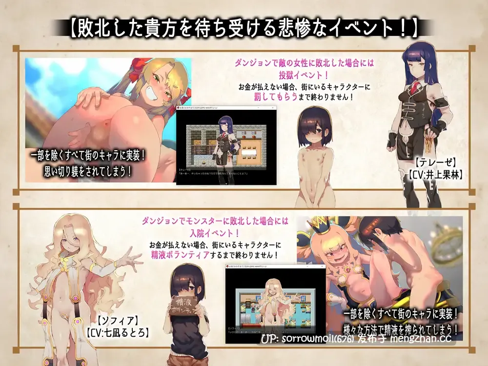 【DLsite 汉化 CV 无逆转 RPG制作大师 言语刺激 挑逗/调情 多P/乱交 反向奸 男性受 精神支配】出逢う女の子全てに犯されるRPG MAXボリューム! 所有遇到的女孩都会侵犯我的RPG 最大容量!【ver1.03/RJ265923/社团名:B-bishop/声优:沢野ぽぷら/西浦のどか/大山チロル/秋山はるる/井上果林/七凪るとろ/犬飼あお/霜月優/柚凪/芦屋もこ/分倍河原シホ/誠樹ふぁん/陽向葵ゅか/秋野かえで/そらまめ。】-第3张图片-萌站 【DLsite 汉化 CV 无逆转 RPG制作大师 言语刺激 挑逗/调情 多P/乱交 反向奸 男性受 精神支配】出逢う女の子全てに犯されるRPG MAXボリューム! 所有遇到的女孩都会侵犯我的RPG 最大容量!【ver1.03/RJ265923/社团名:B-bishop/声优:沢野ぽぷら/西浦のどか/大山チロル/秋山はるる/井上果林/七凪るとろ/犬飼あお/霜月優/柚凪/芦屋もこ/分倍河原シホ/誠樹ふぁん/陽向葵ゅか/秋野かえで/そらまめ。】-第3张图片-萌站