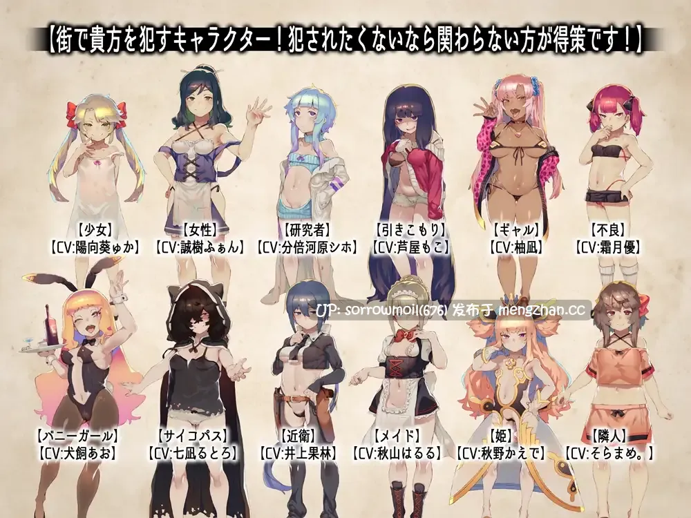 【DLsite 汉化 CV 无逆转 RPG制作大师 言语刺激 挑逗/调情 多P/乱交 反向奸 男性受 精神支配】出逢う女の子全てに犯されるRPG MAXボリューム! 所有遇到的女孩都会侵犯我的RPG 最大容量!【ver1.03/RJ265923/社团名:B-bishop/声优:沢野ぽぷら/西浦のどか/大山チロル/秋山はるる/井上果林/七凪るとろ/犬飼あお/霜月優/柚凪/芦屋もこ/分倍河原シホ/誠樹ふぁん/陽向葵ゅか/秋野かえで/そらまめ。】-第5张图片-萌站 【DLsite 汉化 CV 无逆转 RPG制作大师 言语刺激 挑逗/调情 多P/乱交 反向奸 男性受 精神支配】出逢う女の子全てに犯されるRPG MAXボリューム! 所有遇到的女孩都会侵犯我的RPG 最大容量!【ver1.03/RJ265923/社团名:B-bishop/声优:沢野ぽぷら/西浦のどか/大山チロル/秋山はるる/井上果林/七凪るとろ/犬飼あお/霜月優/柚凪/芦屋もこ/分倍河原シホ/誠樹ふぁん/陽向葵ゅか/秋野かえで/そらまめ。】-第5张图片-萌站