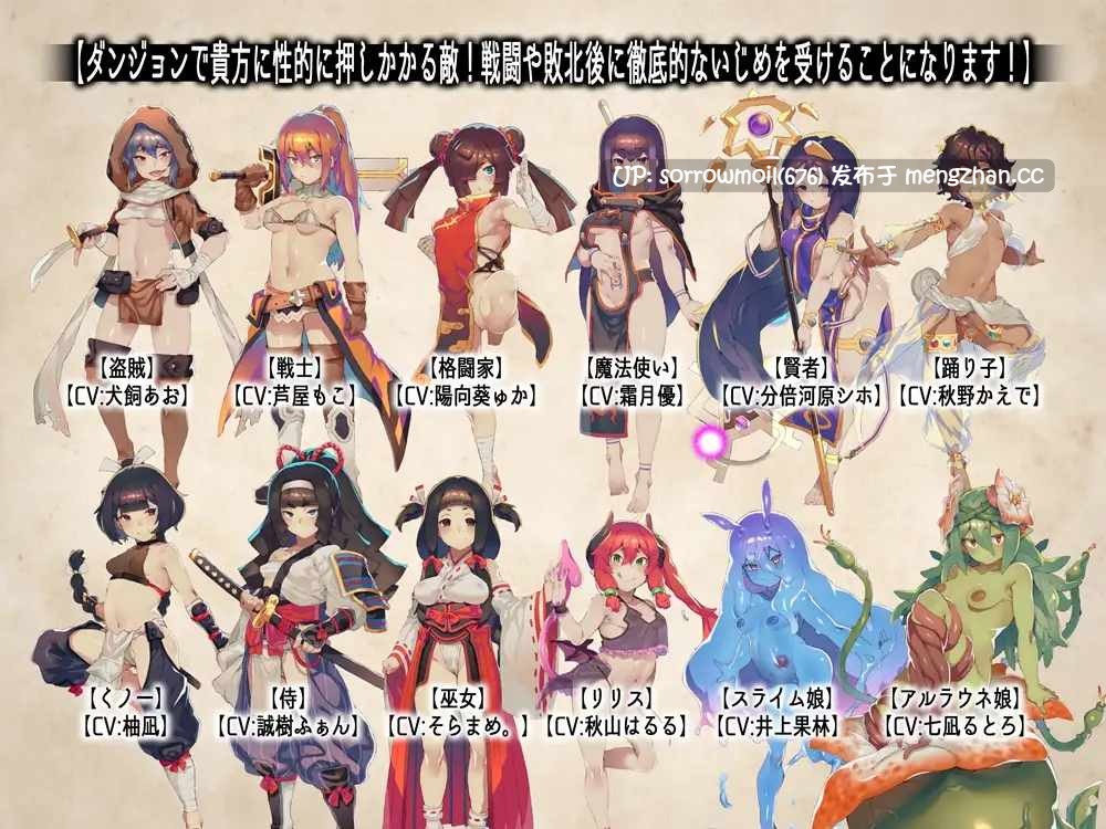 【DLsite 汉化 CV 无逆转 RPG制作大师 言语刺激 挑逗/调情 多P/乱交 反向奸 男性受 精神支配】出逢う女の子全てに犯されるRPG MAXボリューム! 所有遇到的女孩都会侵犯我的RPG 最大容量!【ver1.03/RJ265923/社团名:B-bishop/声优:沢野ぽぷら/西浦のどか/大山チロル/秋山はるる/井上果林/七凪るとろ/犬飼あお/霜月優/柚凪/芦屋もこ/分倍河原シホ/誠樹ふぁん/陽向葵ゅか/秋野かえで/そらまめ。】-第8张图片-萌站 【DLsite 汉化 CV 无逆转 RPG制作大师 言语刺激 挑逗/调情 多P/乱交 反向奸 男性受 精神支配】出逢う女の子全てに犯されるRPG MAXボリューム! 所有遇到的女孩都会侵犯我的RPG 最大容量!【ver1.03/RJ265923/社团名:B-bishop/声优:沢野ぽぷら/西浦のどか/大山チロル/秋山はるる/井上果林/七凪るとろ/犬飼あお/霜月優/柚凪/芦屋もこ/分倍河原シホ/誠樹ふぁん/陽向葵ゅか/秋野かえで/そらまめ。】-第8张图片-萌站