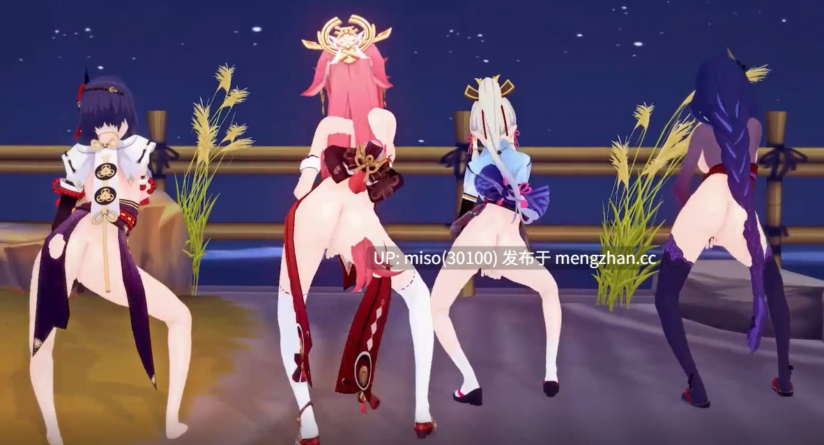 9.稻妻淫舞【0.25萌币】