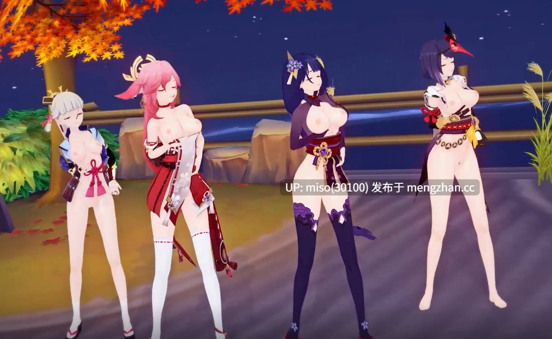 9.稻妻淫舞【0.25萌币】-第3张图片-萌站