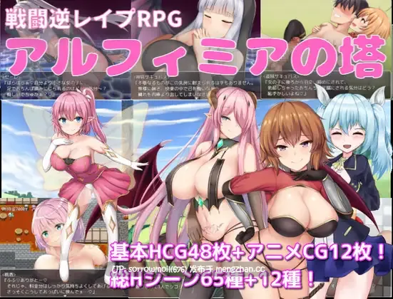 【DLsite 汉化 动态 人外娘 魔物娘 男主人公 色诱 奇幻 言语刺激 反向奸 男性受】アルフィミアの塔 [暗い夜] 阿尔菲米亚的塔 [暗夜]【Ver3.4/RJ335221/社团名:暗い夜】-第2张图片-萌站