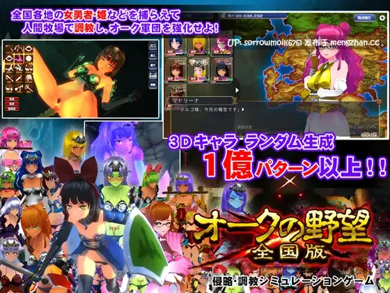 【DLsite 汉化 实时汉化 动态 系列 3D作品 奇幻 教育 拘束 奴仆 羞耻/耻辱 限制自由】オークの野望:全国版 兽人的野望:全国版【ver1.21/RJ201058/社团名:ディーゼルマイン/声优:大山チロル/綾奈まりあ/涼貴涼/彩瀬ゆり】