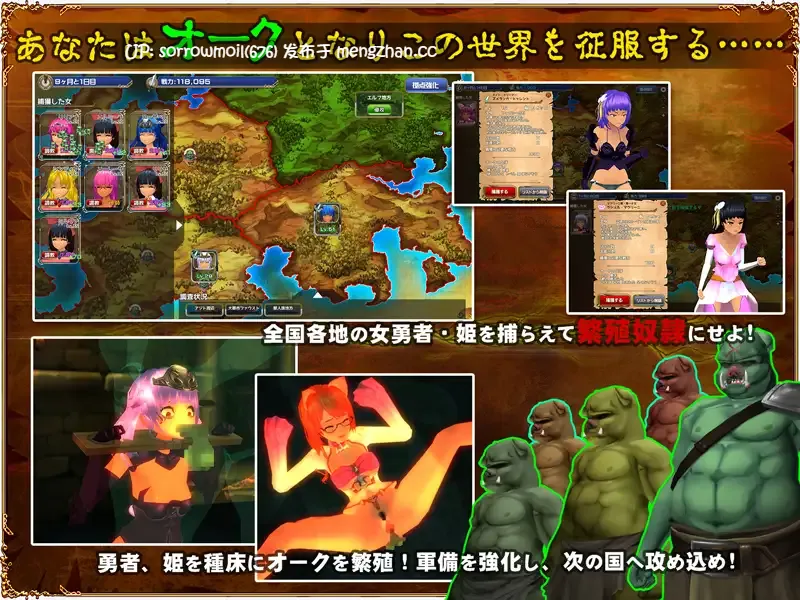 【DLsite 汉化 实时汉化 动态 系列 3D作品 奇幻 教育 拘束 奴仆 羞耻/耻辱 限制自由】オークの野望:全国版 兽人的野望:全国版【ver1.21/RJ201058/社团名:ディーゼルマイン/声优:大山チロル/綾奈まりあ/涼貴涼/彩瀬ゆり】-第3张图片-萌站 【DLsite 汉化 实时汉化 动态 系列 3D作品 奇幻 教育 拘束 奴仆 羞耻/耻辱 限制自由】オークの野望:全国版 兽人的野望:全国版【ver1.21/RJ201058/社团名:ディーゼルマイン/声优:大山チロル/綾奈まりあ/涼貴涼/彩瀬ゆり】-第3张图片-萌站