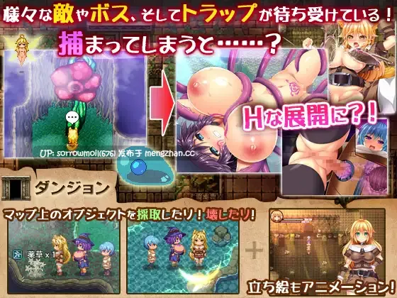 【RPG/アクション/触手/スライム/ふたなり/淫紋/レズプレイ/巨乳】トリニティダンジョン～淫魔と少女とエッチな迷宮～ 三位一体迷宫～淫魔与少女与色情的迷宫～【ver1.0/RJ224974/社团名:ディーゼルマイン/声优:森野めぐむ/つゆりよつば/芦屋もこ。/柊真冬】