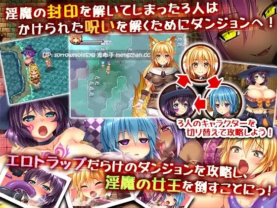【RPG/アクション/触手/スライム/ふたなり/淫紋/レズプレイ/巨乳】トリニティダンジョン～淫魔と少女とエッチな迷宮～ 三位一体迷宫～淫魔与少女与色情的迷宫～【ver1.0/RJ224974/社团名:ディーゼルマイン/声优:森野めぐむ/つゆりよつば/芦屋もこ。/柊真冬】-第4张图片-萌站