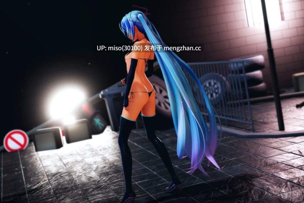 18.初音淫舞【0.25萌币】