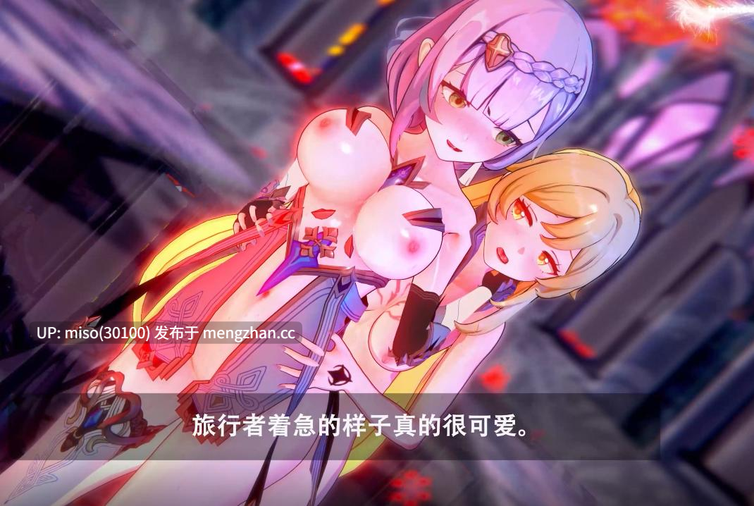 23.诺埃尔和旅行者的约会【0.4萌币】-第4张图片-萌站