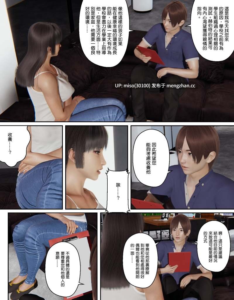 春光秋逝-春丽别传01-03+變成人體模型的少女-第8张图片-萌站