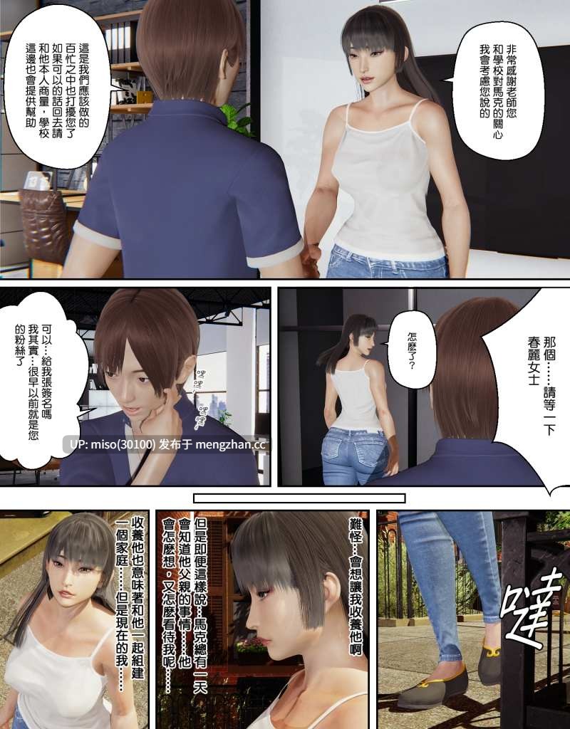 春光秋逝-春丽别传01-03+變成人體模型的少女-第9张图片-萌站