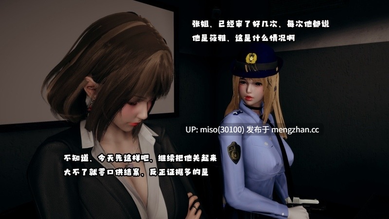 [D.D.D] 灵魂交换 01-05+番外-第6张图片-萌站