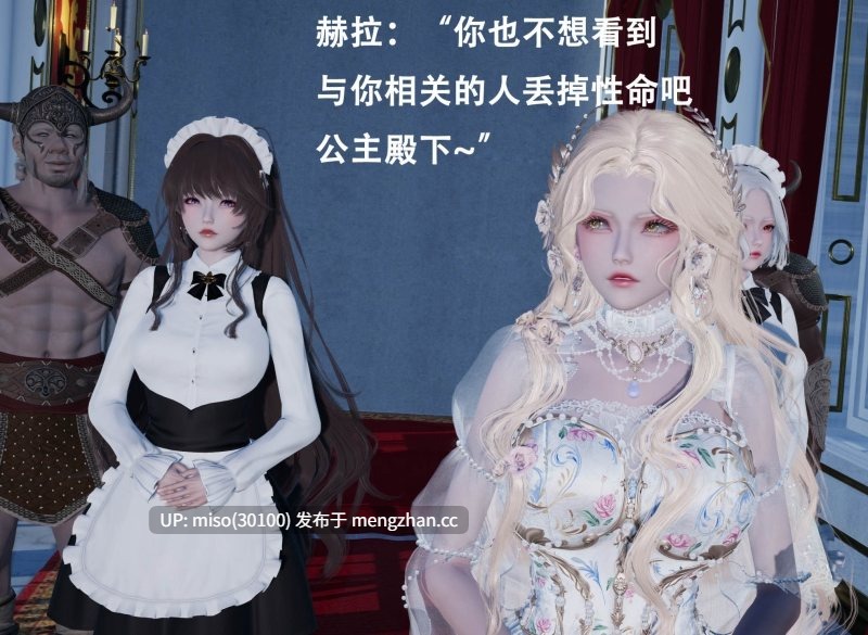 [Lilish]皇女的不妙大冒险01-05-第3张图片-萌站