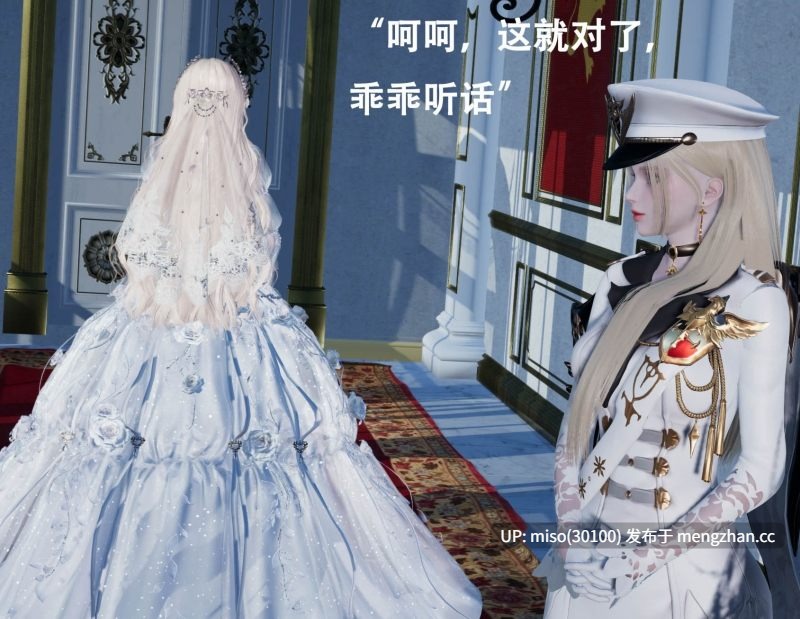 [Lilish]皇女的不妙大冒险01-05-第7张图片-萌站