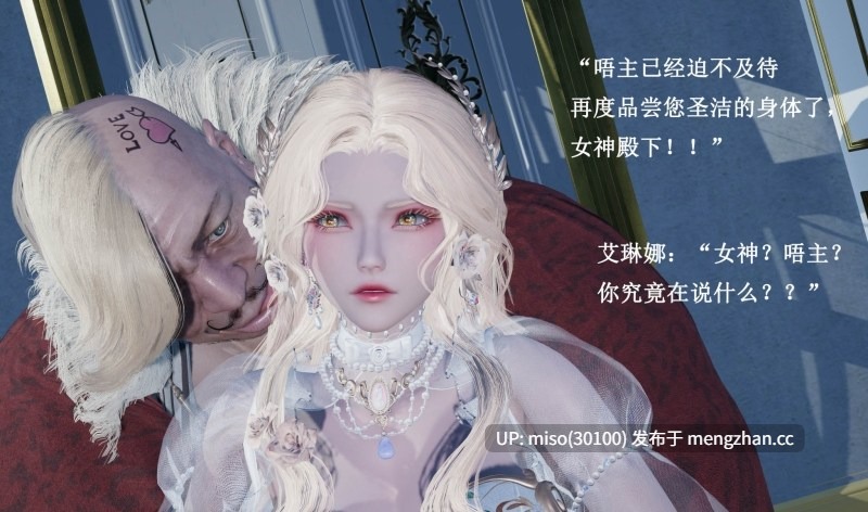 [Lilish]皇女的不妙大冒险01-05-第13张图片-萌站