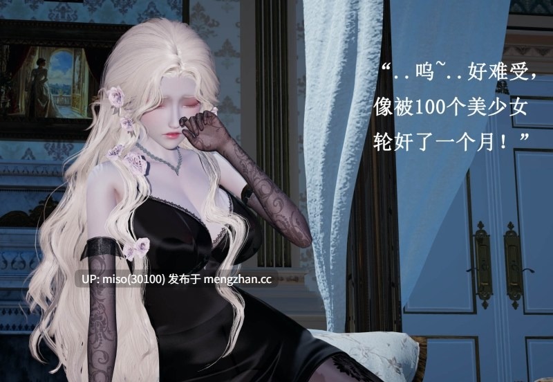 [Lilish]皇女的不妙大冒险01-05-第14张图片-萌站