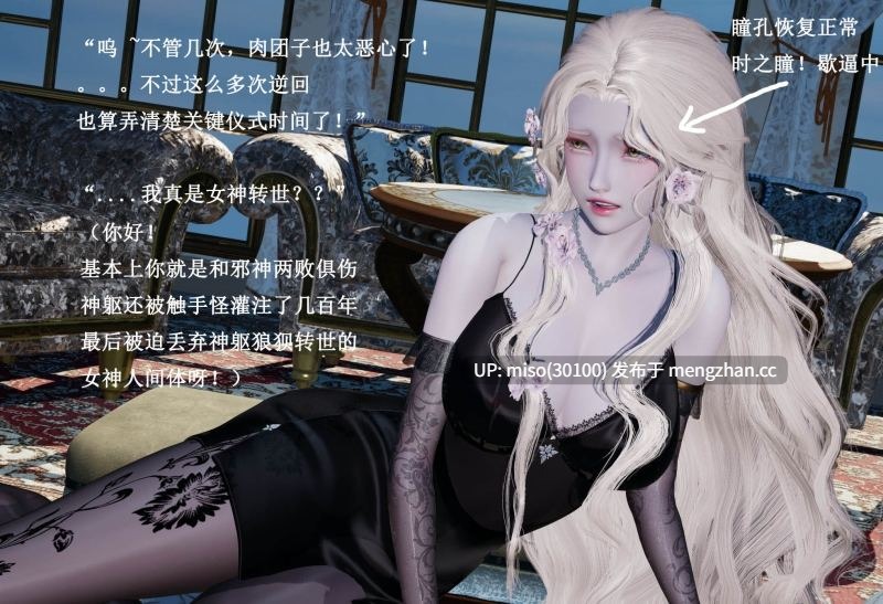 [Lilish]皇女的不妙大冒险01-05-第15张图片-萌站