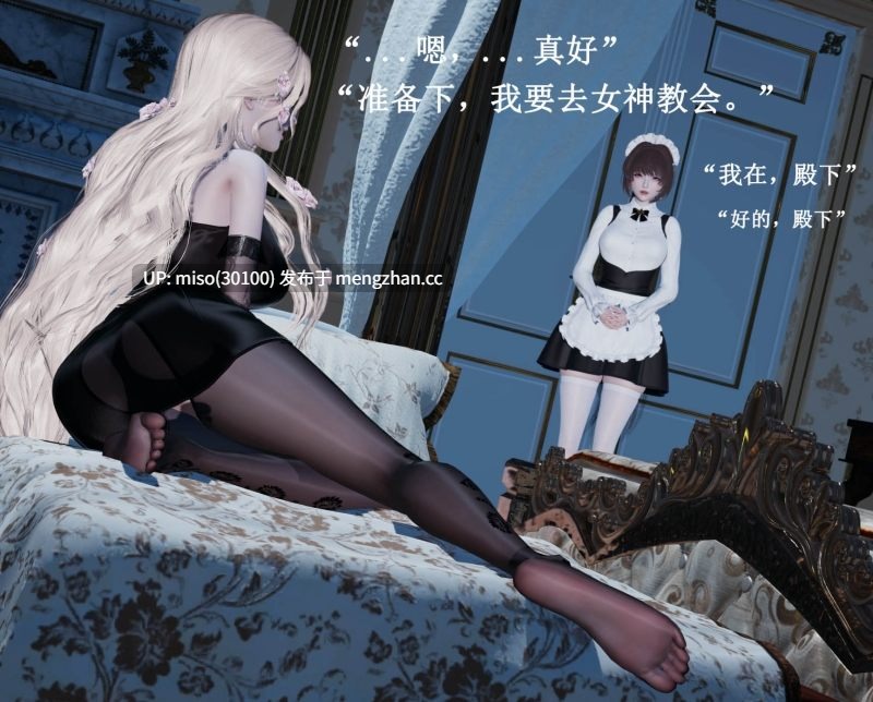 [Lilish]皇女的不妙大冒险01-05-第17张图片-萌站