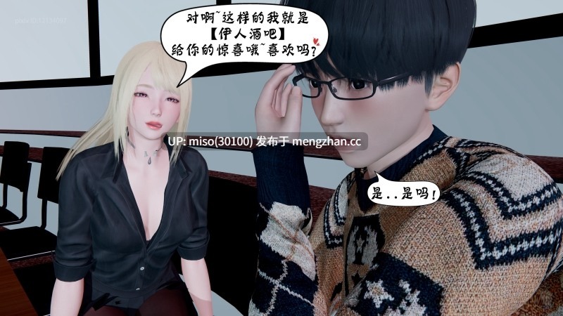 伊人酒吧-江再依01-02+改-第18张图片-萌站