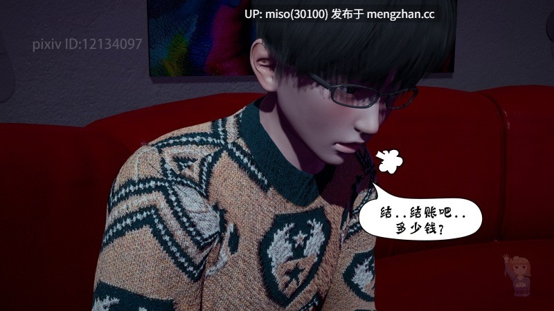 伊人酒吧-江再依01-02+改-第29张图片-萌站
