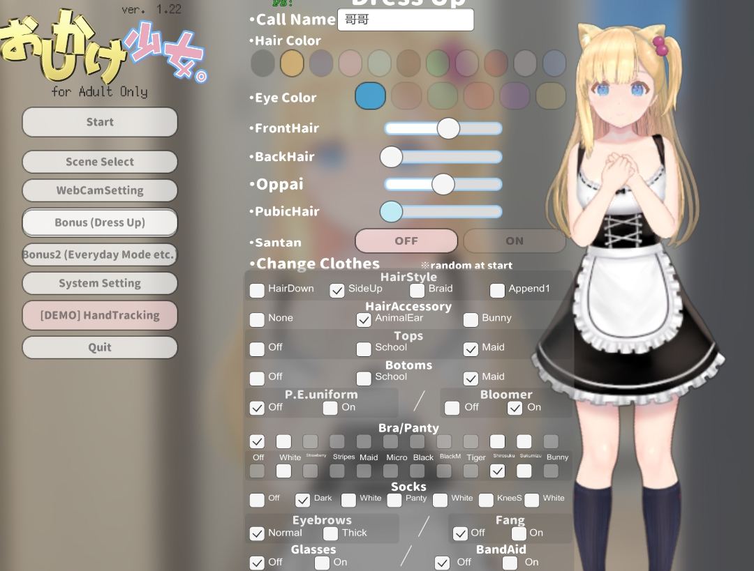 [PC+安卓winlator模拟器][个人去码]91.Oshikake Shoujo ver1.22-第6张图片-萌站