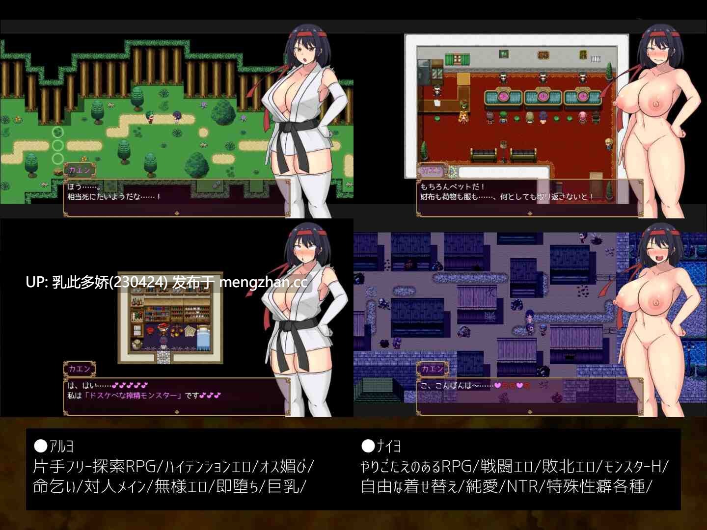 3[RPGAI汉化]【新作】鉄脚のカエン v1.04 [PC1.4G]-第4张图片-萌站