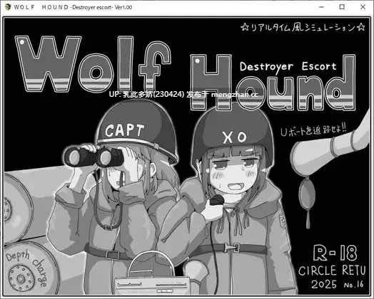 5[SLGAI汉化]【新作】WOLF HOUND -Destroyer escort- [PC207M]