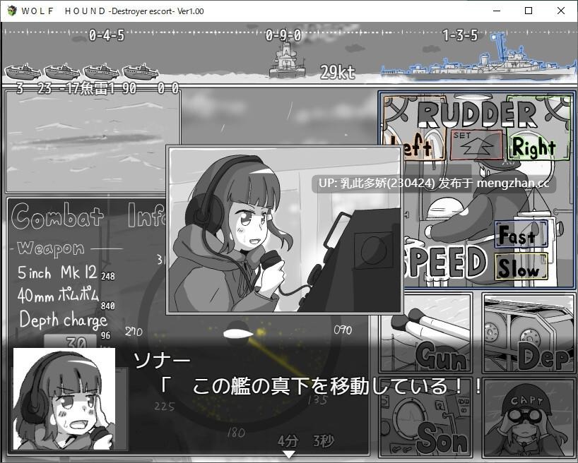 5[SLGAI汉化]【新作】WOLF HOUND -Destroyer escort- [PC207M]-第8张图片-萌站
