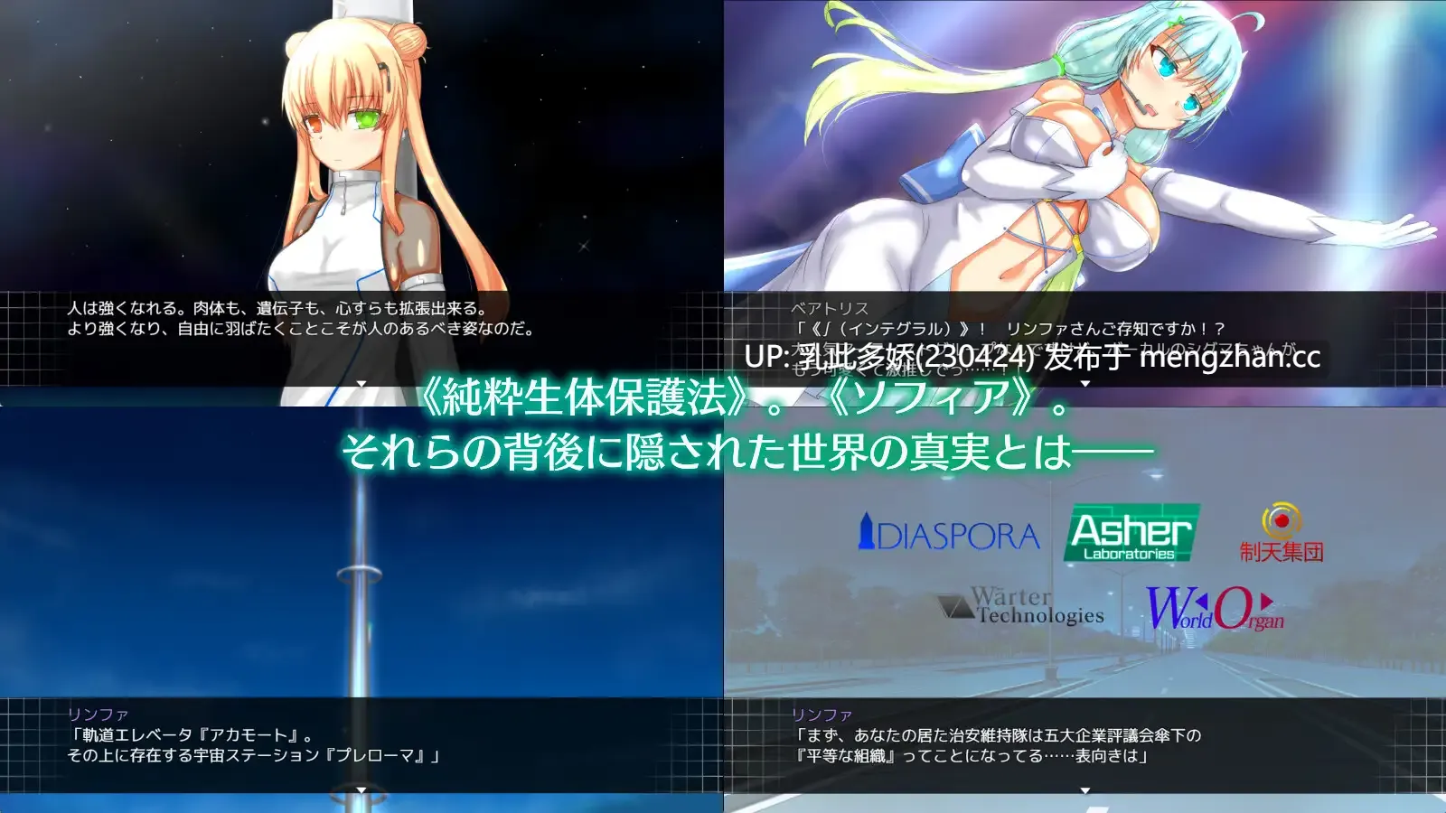 6[RPGAI汉化]【更新】ニューロン・エクリプス v1.3 [PC1.26G]-第9张图片-萌站