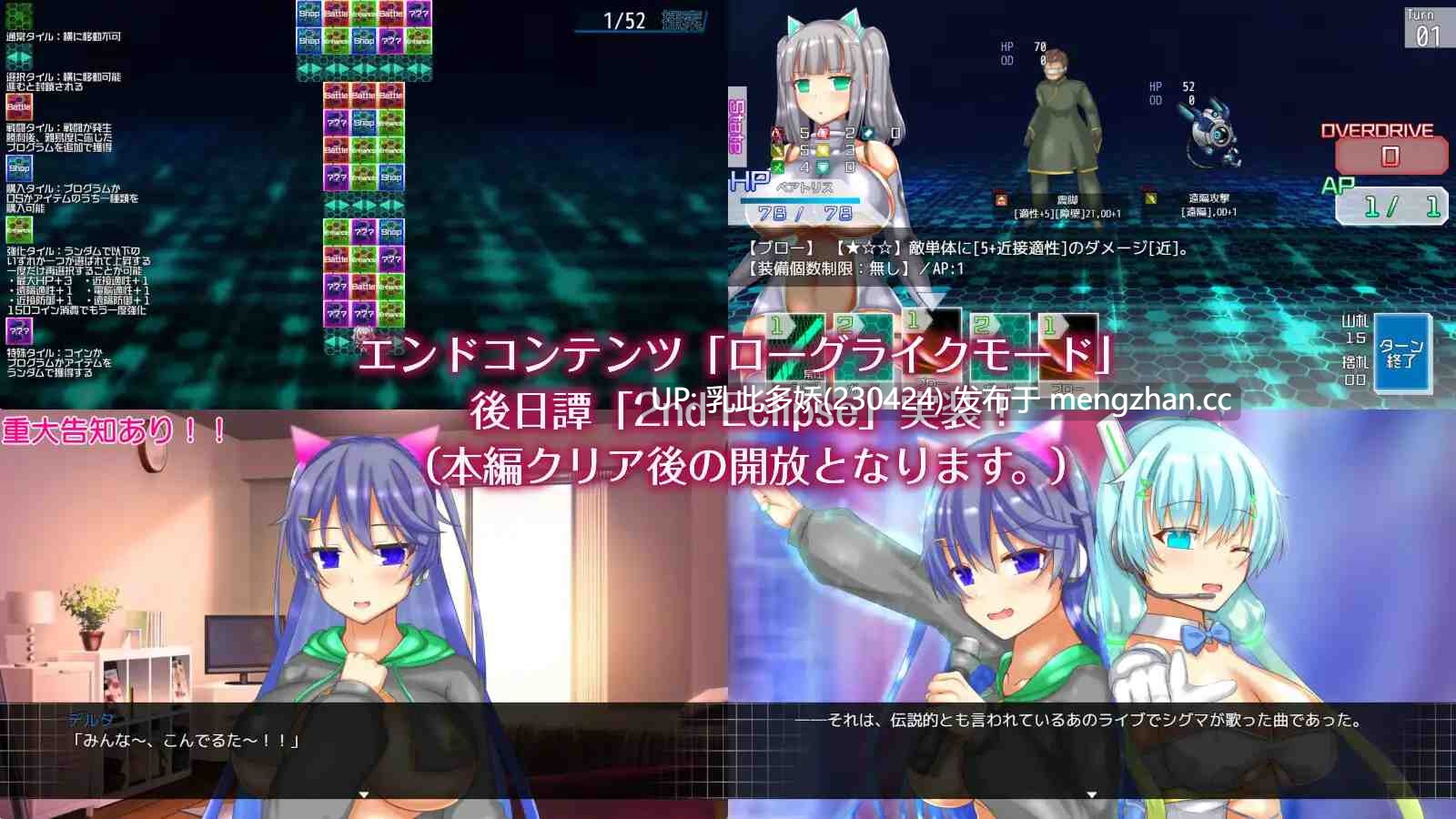 6[RPGAI汉化]【更新】ニューロン・エクリプス v1.3 [PC1.26G]-第10张图片-萌站