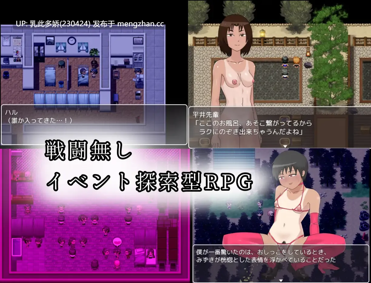 17[RPGAI汉化] 夜校祭：那年夏天，我的青梅竹马发生了什么 夜の学園祭～夏休みの間に幼馴染におこったこと～ [PC260M]-第5张图片-萌站